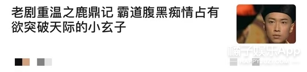 鹿鼎记张一山cp,鹿鼎记玄桂婚后番外