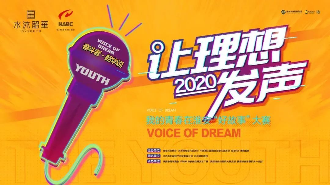 有奖征集!快来分享你在淮安的奋斗故事