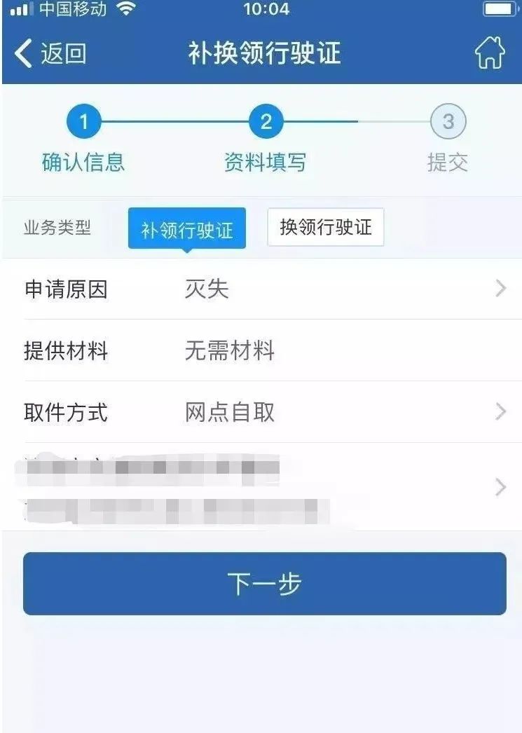 行驶证丢了怎么办？手机上就能办