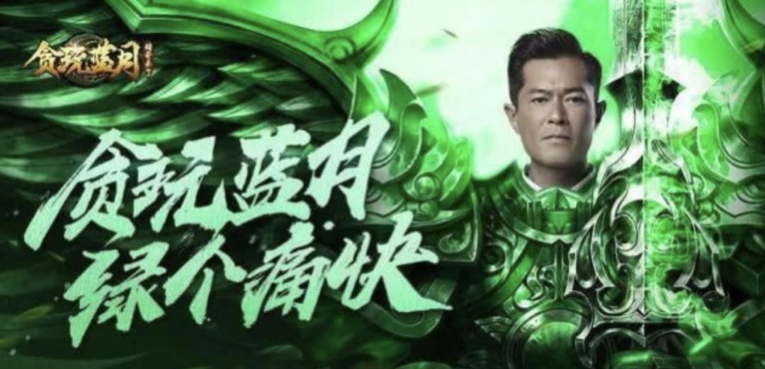 贪玩蓝月洗钱陷阱,贪玩蓝月盈利吗