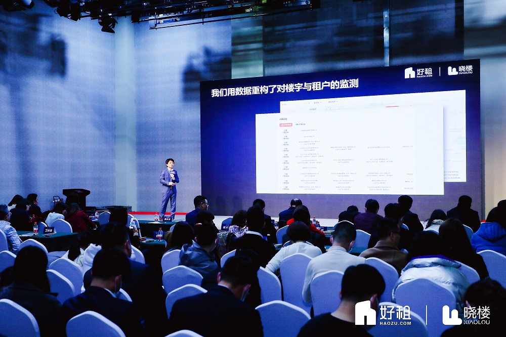 “商办∞｜好租晓楼产品升级发布会”在京圆满举办