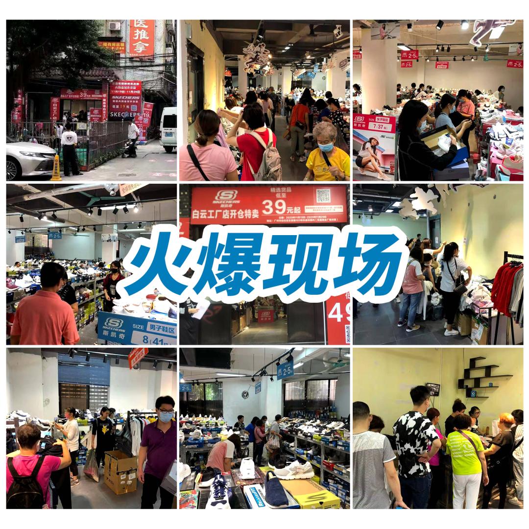 斯凯奇特卖官方旗舰店直播,斯凯奇特卖旗舰店