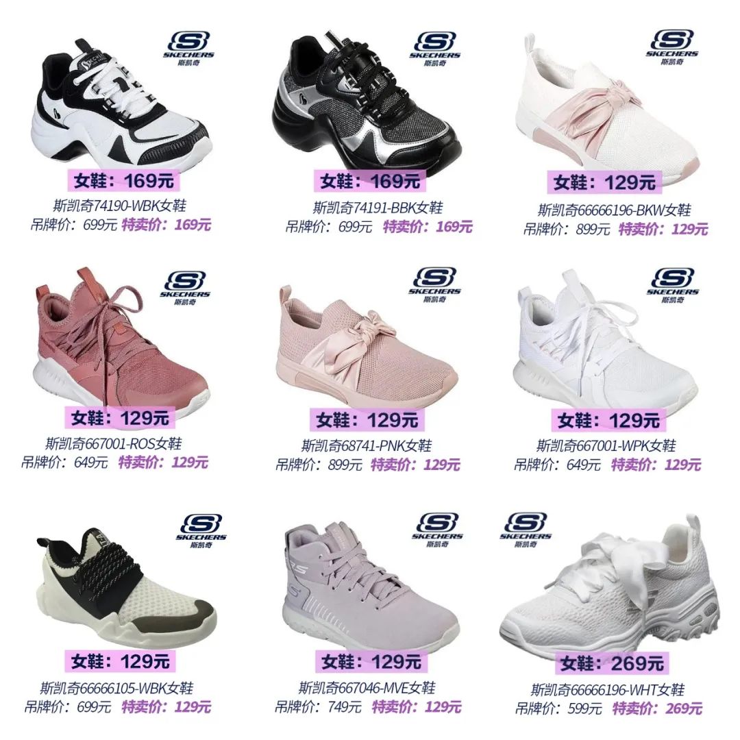 斯凯奇特卖官方旗舰店直播,斯凯奇特卖旗舰店