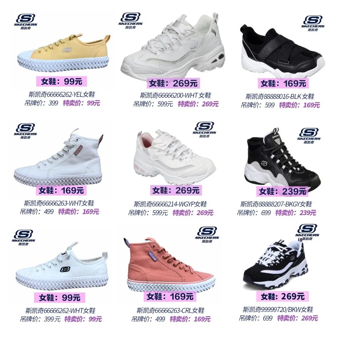 斯凯奇特卖官方旗舰店直播,斯凯奇特卖旗舰店