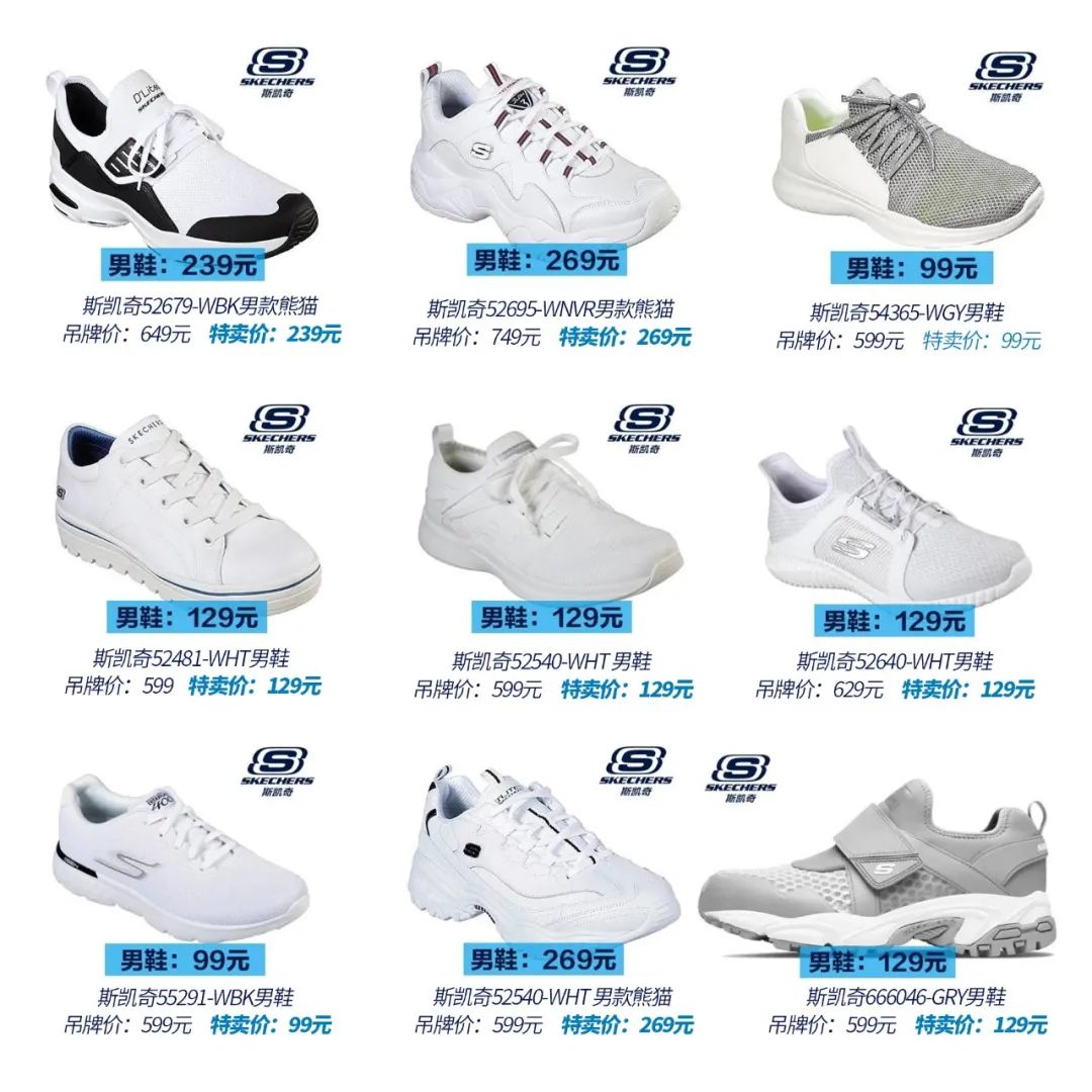 斯凯奇特卖官方旗舰店直播,斯凯奇特卖旗舰店