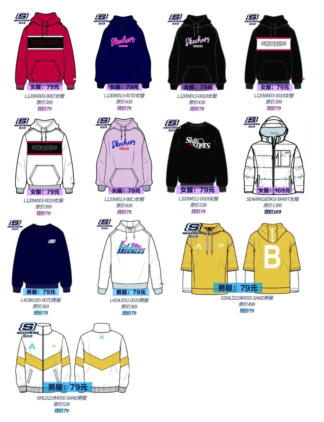 斯凯奇特卖官方旗舰店直播,斯凯奇特卖旗舰店