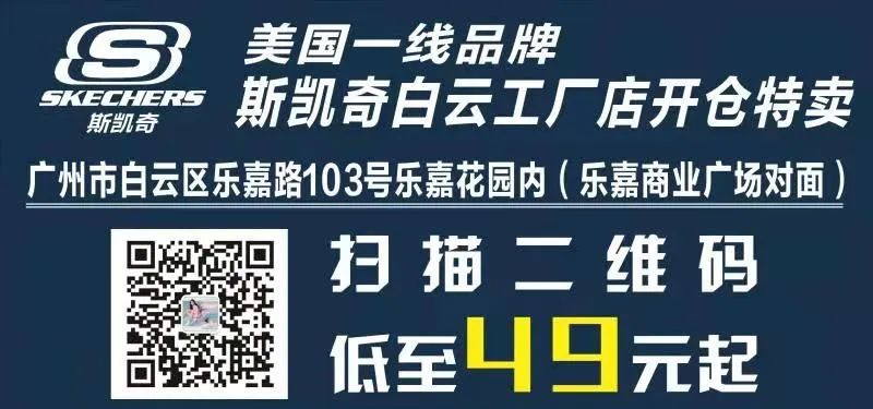 斯凯奇特卖官方旗舰店直播,斯凯奇特卖旗舰店