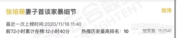 张培萌回应家暴妻子夫妻打架,张培萌妻子谈被家暴