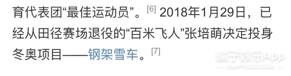 张培萌回应家暴妻子夫妻打架,张培萌妻子谈被家暴