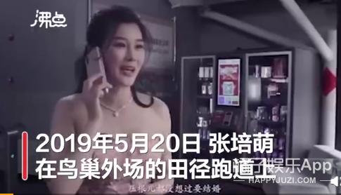 张培萌回应家暴妻子夫妻打架,张培萌妻子谈被家暴