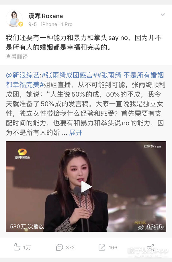 张培萌回应家暴妻子夫妻打架,张培萌妻子谈被家暴