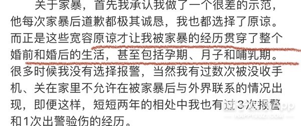 张培萌回应家暴妻子夫妻打架,张培萌妻子谈被家暴