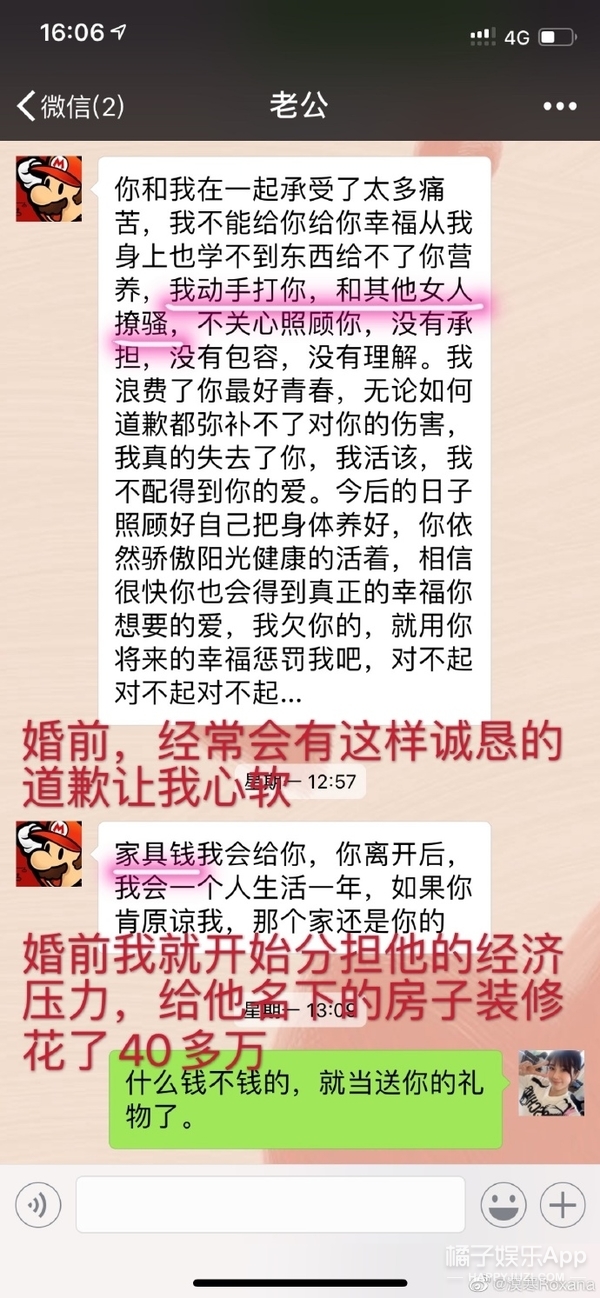 张培萌回应家暴妻子夫妻打架,张培萌妻子谈被家暴