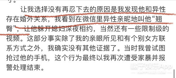 张培萌回应家暴妻子夫妻打架,张培萌妻子谈被家暴