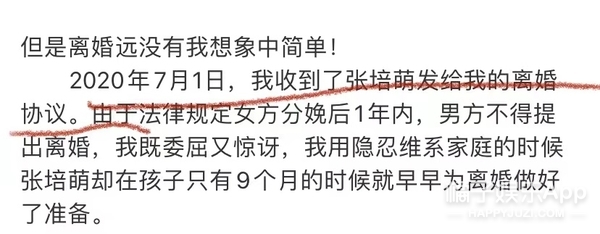 张培萌回应家暴妻子夫妻打架,张培萌妻子谈被家暴