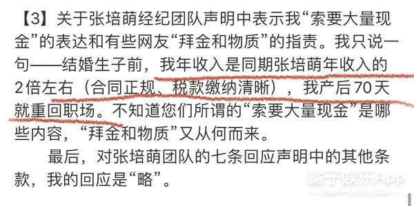 张培萌回应家暴妻子夫妻打架,张培萌妻子谈被家暴