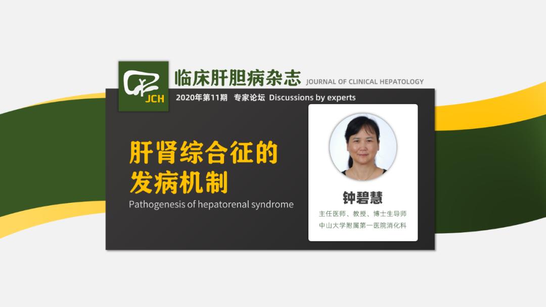 钟碧慧门诊,钟碧慧医生怎么样