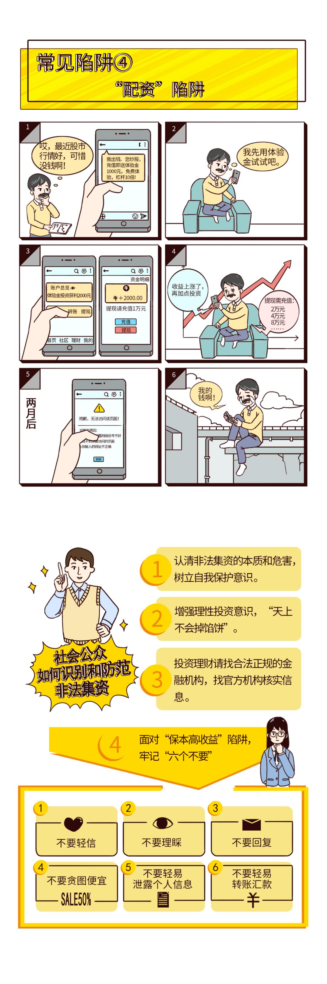 赚钱都是被坑出来的,赚钱小项目是骗局吗