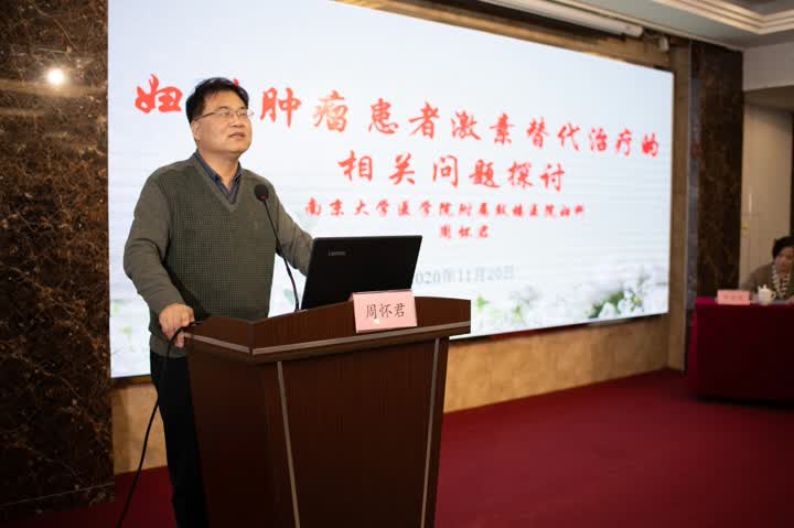 南通市第一人民医院承办一项省级继续教育项目