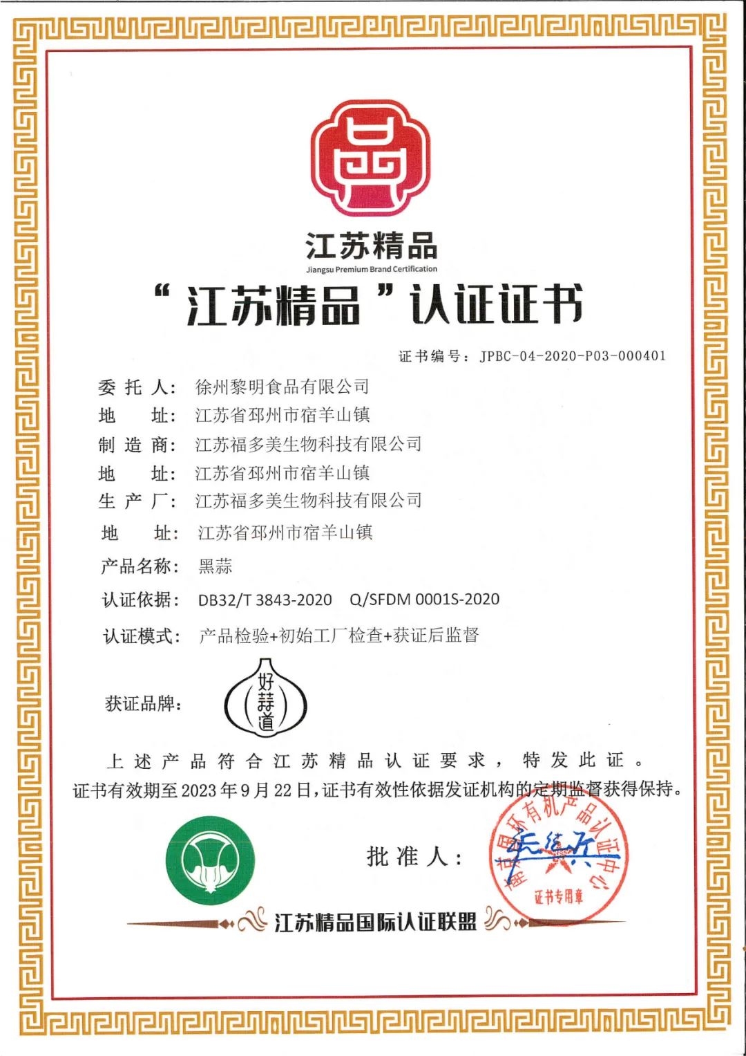 邳州市排名百强企业,邳州企业100强