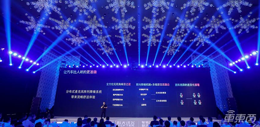 科大讯飞飞鱼3.0车机系统,讯飞飞鱼os车机系统怎么样