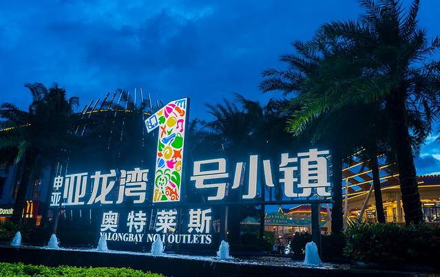 五天四晚三亚自驾,五天四晚三亚旅游路线