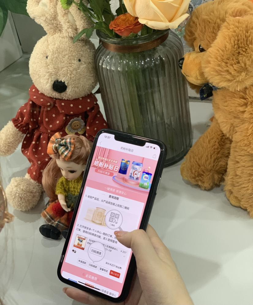 拼多多买的奶粉有天猫国际溯源码,拼多多奶粉追溯码