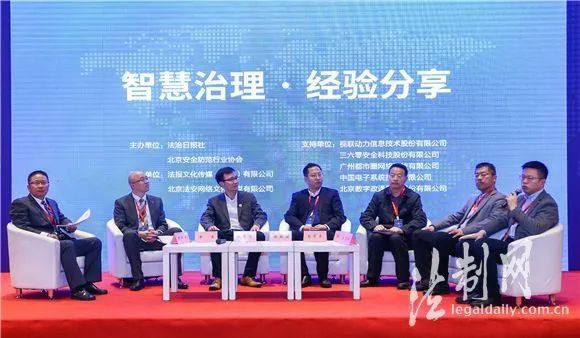 全国政法智能化建设研讨会视频,最新政法智能化建设