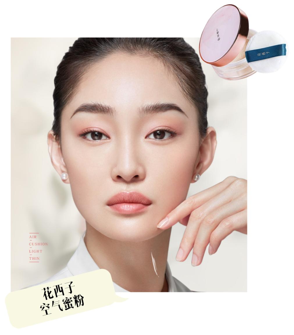 第四代国潮美妆,国潮美妆护肤