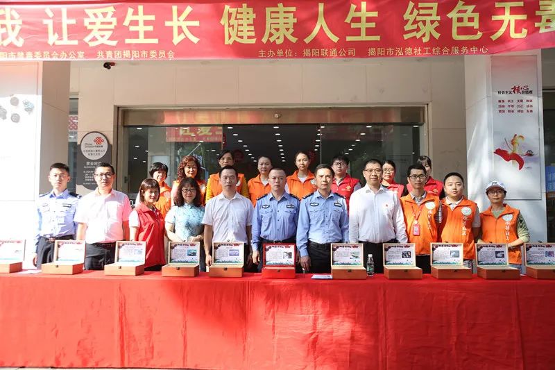 禁毒宣传进联通公司宣传美篇,揭阳禁毒宣传