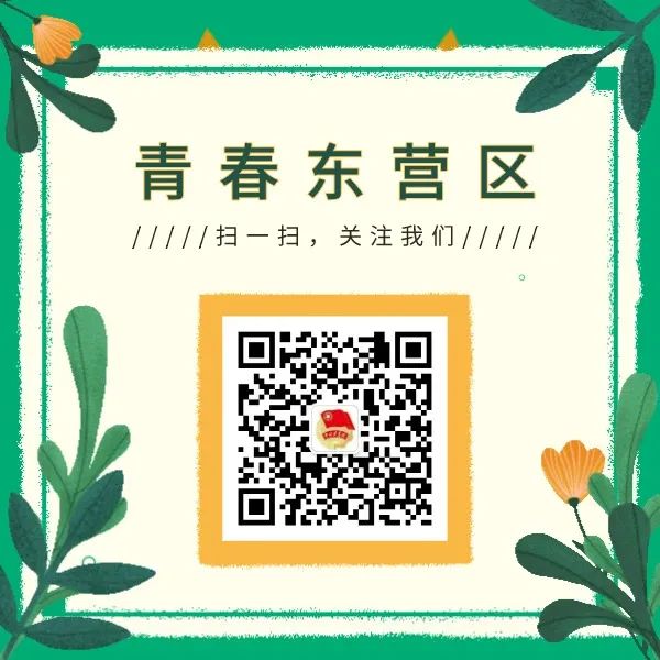 创业吧!青年|东营汇中环保杨朋岳:用公益情怀做“垃圾分类”的先行者
