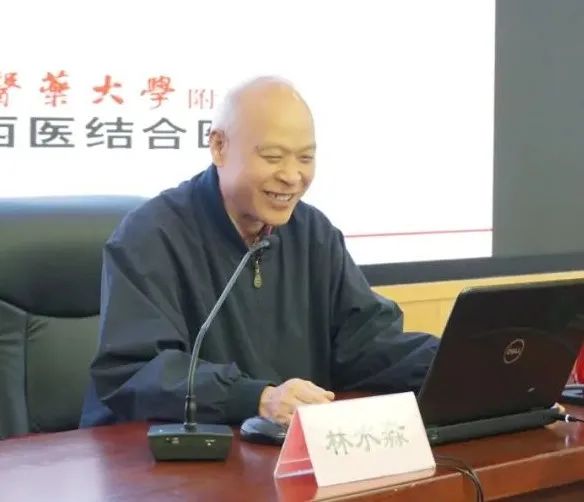 岳阳医院举办“地黄还精颗粒”备案后上市暨林水淼教授学术思想研讨会