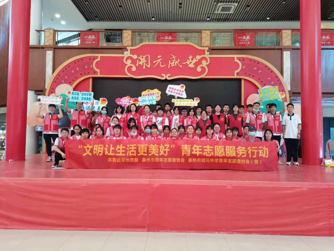 泉州文明中学,泉州市文明学校