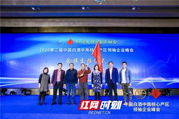 黄淮白酒核心产区峰会,第三届中国白酒中南产业峰会直播