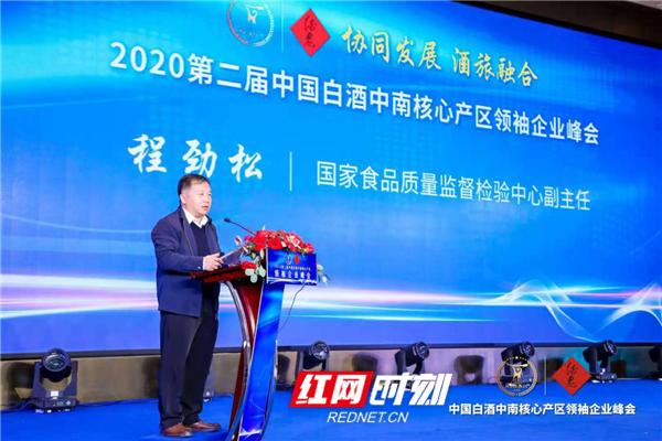 黄淮白酒核心产区峰会,第三届中国白酒中南产业峰会直播