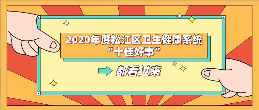 卫生健康委表彰先进,卫生健康系统表彰方案