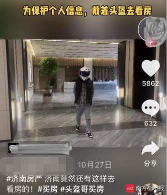 逛完售楼处，后台可秒查你的脸！很多房企都在用，细思恐极