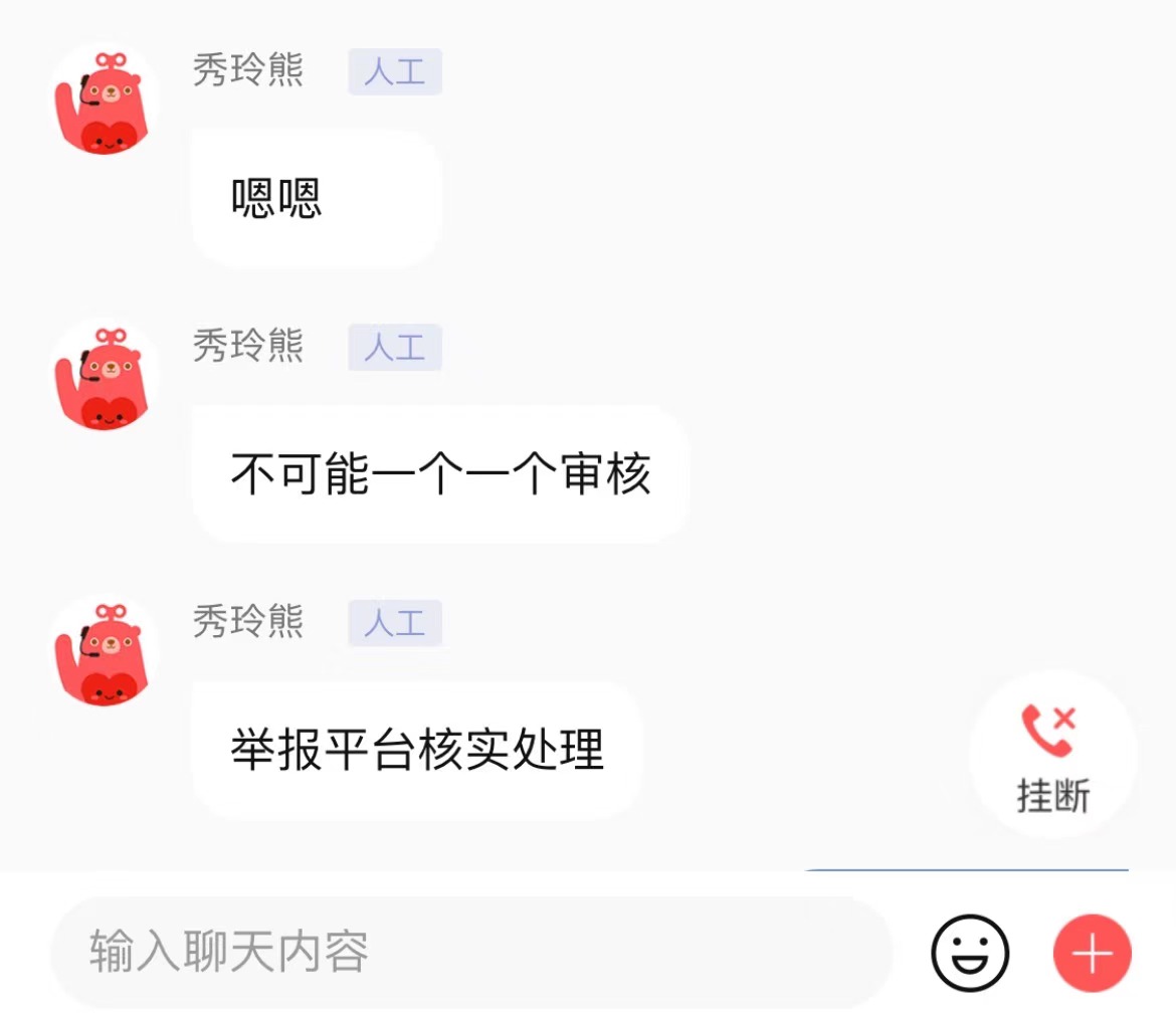 转转卖假货被举报怎么办,转转疑造假欺诈消费者后续