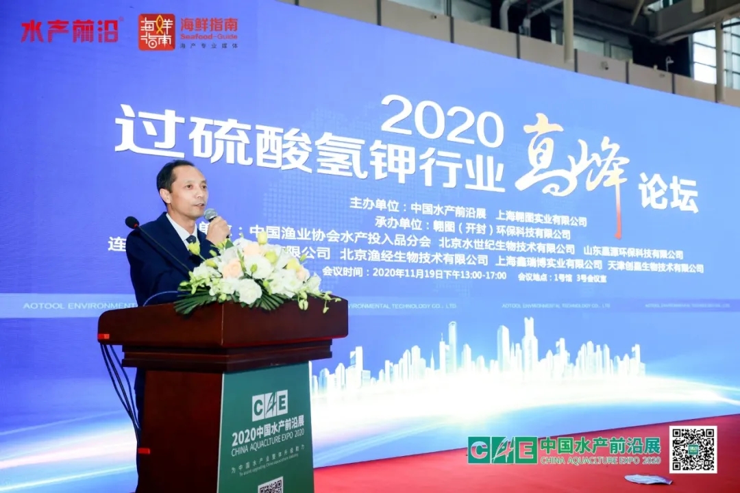 中国水产前沿第三届大会,水产产业高质量发展大会