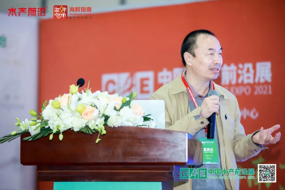 中国水产前沿第三届大会,水产产业高质量发展大会
