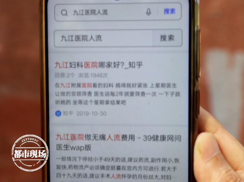 九江妇幼保健院人流手术多少钱,九江妇幼保健医院无痛人流费用