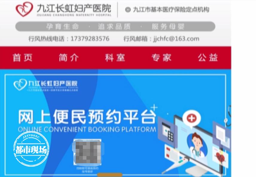 九江妇幼保健院人流手术多少钱,九江妇幼保健医院无痛人流费用