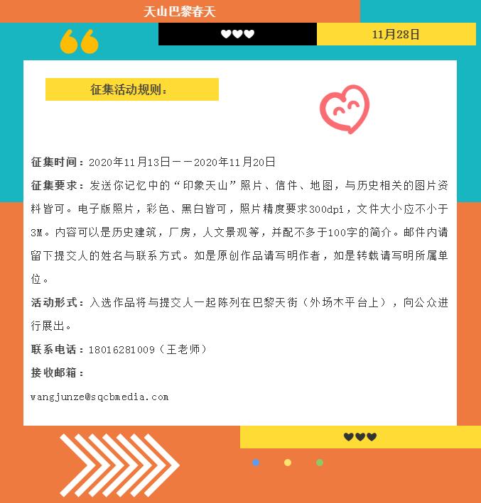 天山路街道生活日记——时尚天山|巴黎春天天山店7周年庆预告来啦~打工人必备的年度优惠