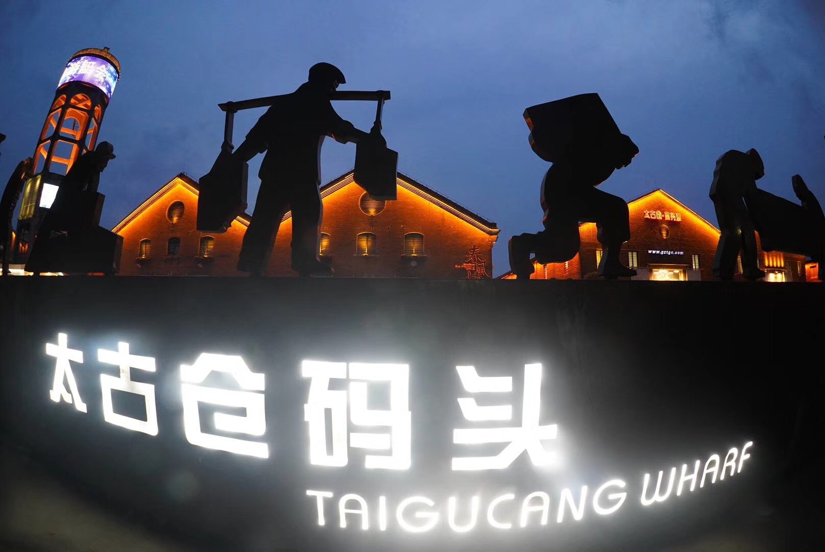 南方观察｜百年太古仓，十年奋斗记