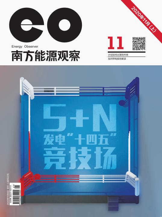 「eo封面」发电“十四五”竞技场|华能:煤电“优等生”调头