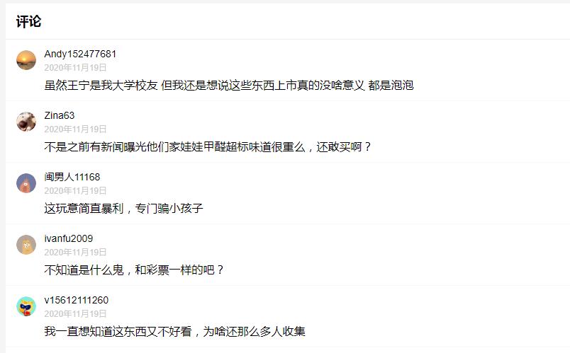 泡泡玛特将上市的盲盒,泡泡玛特成盲盒第一股