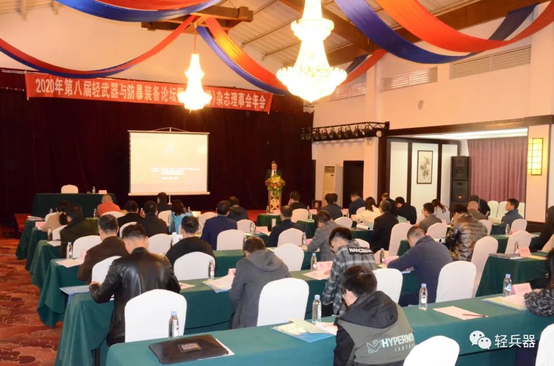 轻*器武**+防暴装备的年度盛会丨第八届轻*器武**与防暴装备论坛暨《轻兵器》杂志理事会年会圆满落幕
