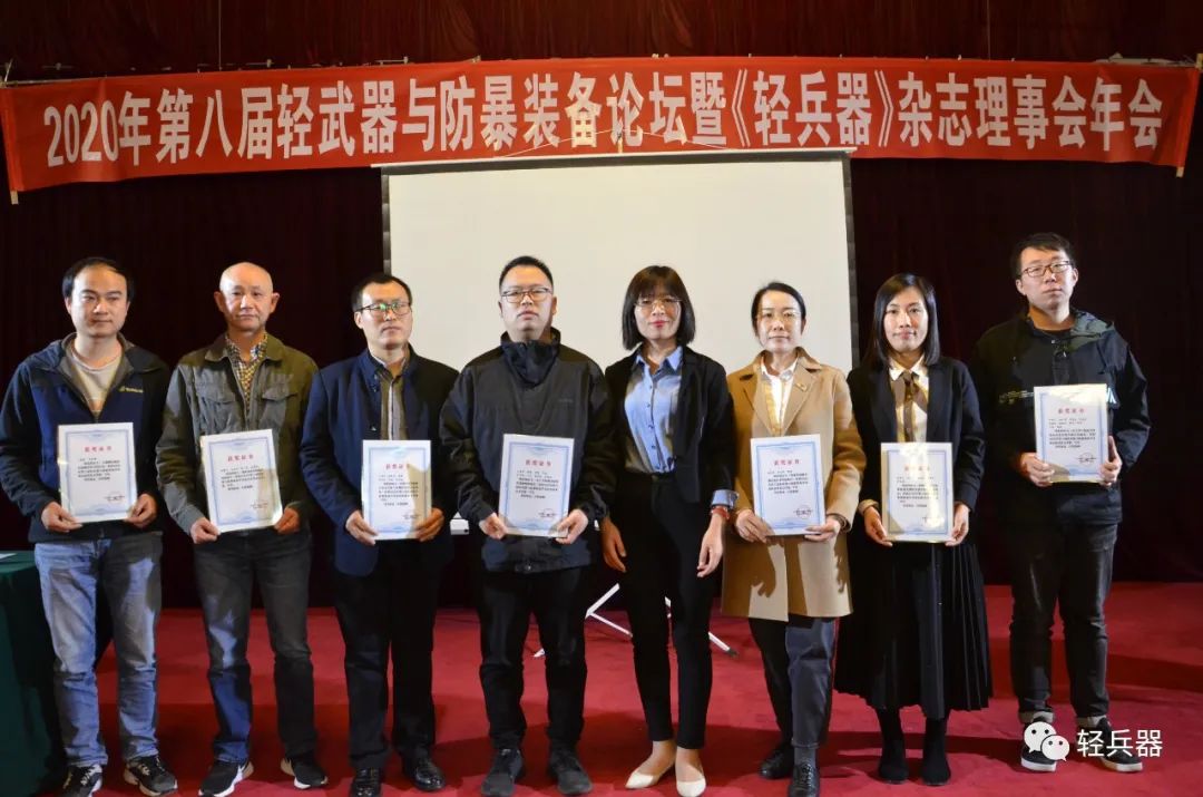 轻*器武**+防暴装备的年度盛会丨第八届轻*器武**与防暴装备论坛暨《轻兵器》杂志理事会年会圆满落幕
