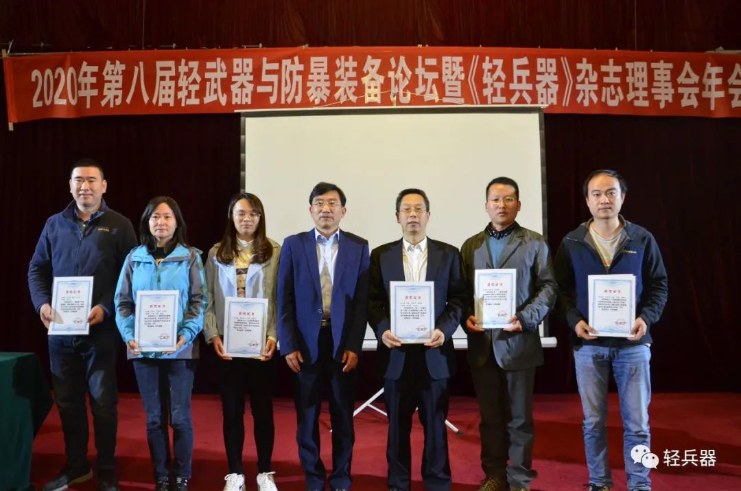 轻*器武**+防暴装备的年度盛会丨第八届轻*器武**与防暴装备论坛暨《轻兵器》杂志理事会年会圆满落幕