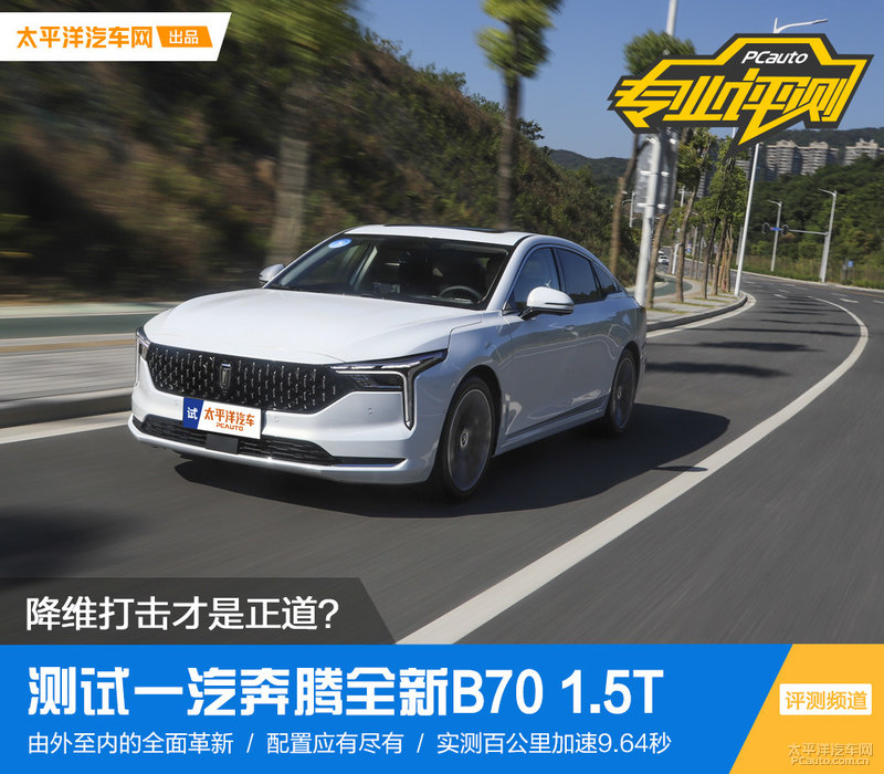 降维打击解析,降维打击b级汽车